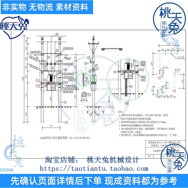 10kV柱上变压器台典型设计CAD图电力电缆架空线路