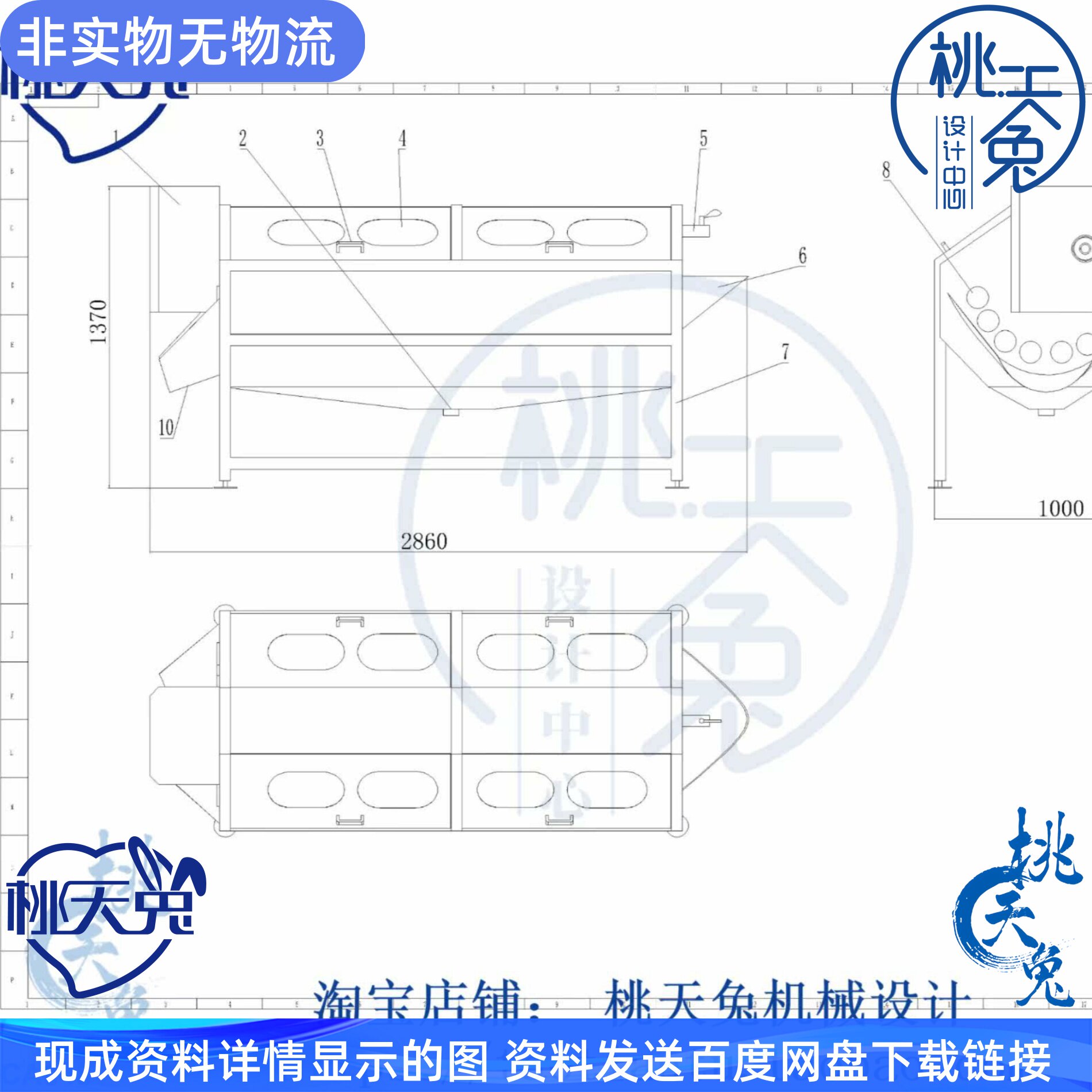 芋头清洗机CAD图纸设计说明 机械设计素材参考资料图片