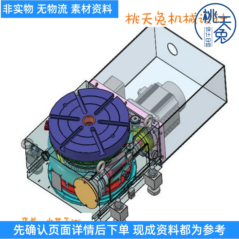 TK数控转台详细3D图纸  自动化机械3D图纸素材 商务/设计服务 设计素材/源文件 原图主图