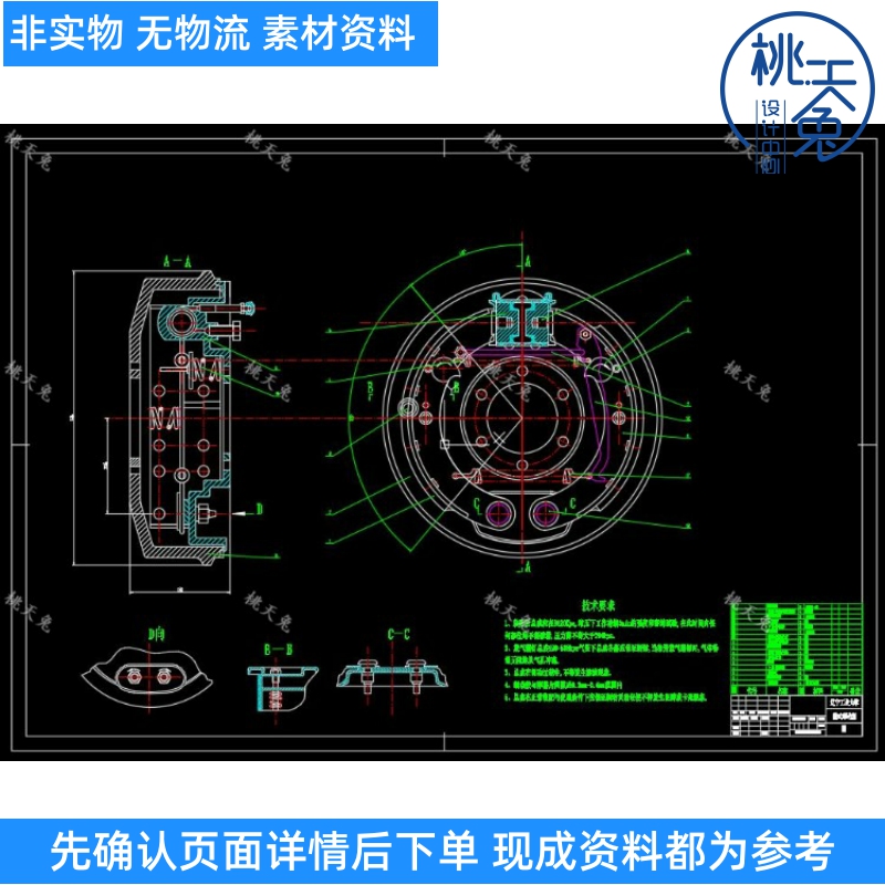 轿车制动系统设计/前盘后鼓式制动器...