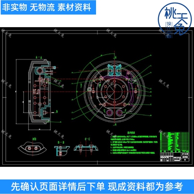 轿车制动系统设计/前盘后鼓式制动器/CAD图纸说明