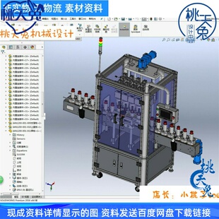 直线式五头旋盖机3D图纸  自动化机械3D图纸素材