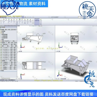 单曲柄往复式给煤机设计CAD图纸+机械说明 solidworks 3D图纸参考