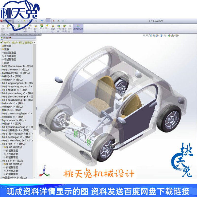 纯电动汽车轮毂电机 转向系统数字化设计cad图纸3D图纸素材