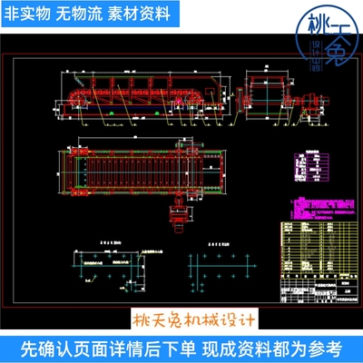 HBGL1200x4000中型板式给料机设计CAD图纸 机械设备 设计素材