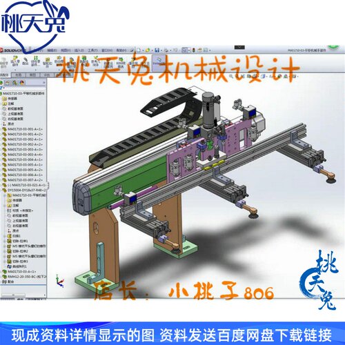平移机械手部件3D图 机械设计自动化3D模型参考资料素材