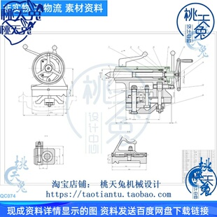 大模数蜗杆铣刀专用机床设计 设计含CAD图纸+说明 参考设计资料