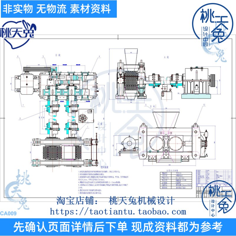 蜂窝煤成型机设计3d图 cad 说明solidworks机械设计三维图参考