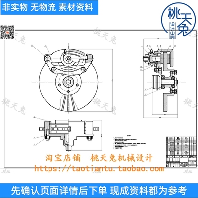 丰田COLLORA卡罗拉轿车盘式制动器设计含CAD图纸及说明参考素材