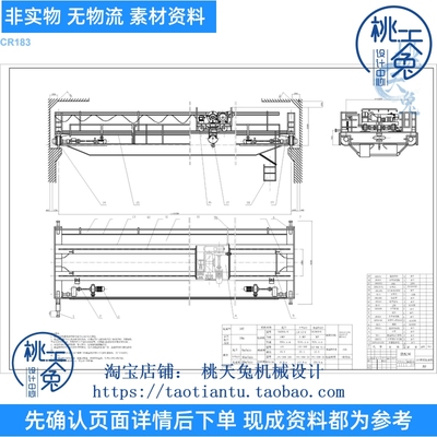 10t桥式起重机总体设计含CAD图纸+说明 机械设计素材