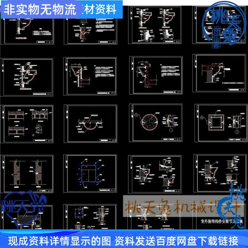 GRC预制构件设计及安装节点大样图CAD图纸