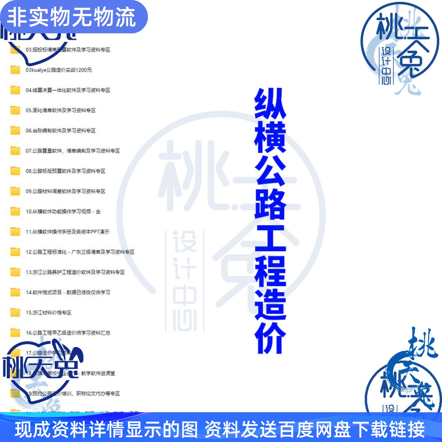 纵横公路工程预算造价软件视频教程识图手算定额讲解入门实战培训