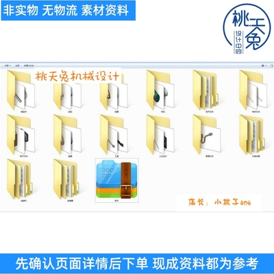 Solidworks标准件库超大4.53G 机械设计直接调用标准件零件图库