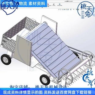 生叶菜采收自动收获机设计三维SW2020模型 说明参考资料 CAD