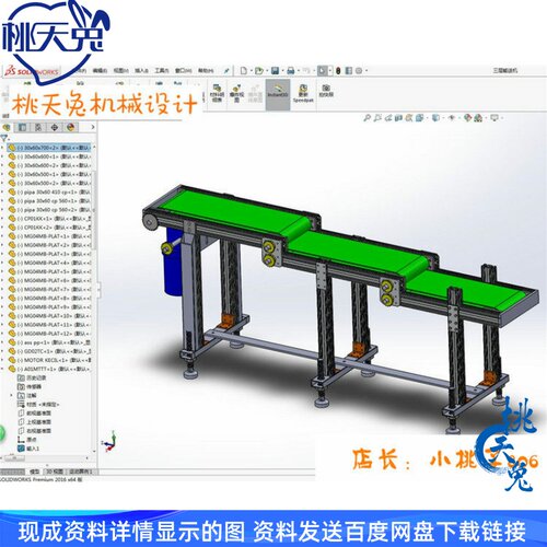 三层皮带输送机 3D模型三维模型 3D模型 机械设计素材3D模型参考