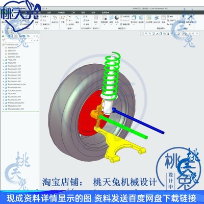 麦弗逊前悬架参数匹配与运动仿真/三维PROE/ADAMS分析 机械设计图