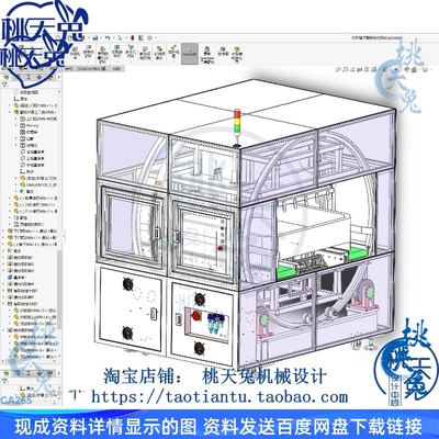 方形箱子翻转变位机3D模型自动化机械3D素材