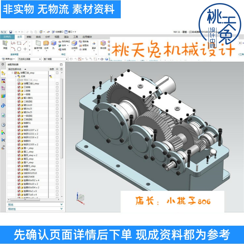 三级减速器ZSY160 3D模型（UG(NX)设计  3D图纸 机械设计参考资料