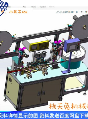 USB-B类全自动插端机3D图纸SolidWorks2012设计机械设计