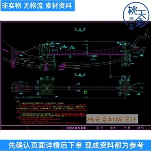 净宽2.5米跨径60米风景区景观人行悬索桥CAD图纸吊桥