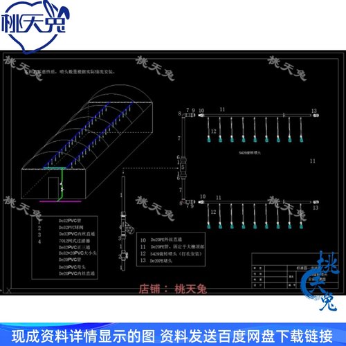 农业大棚灌溉设计示意图CAD图纸温室大棚上走式微喷系统安装示意