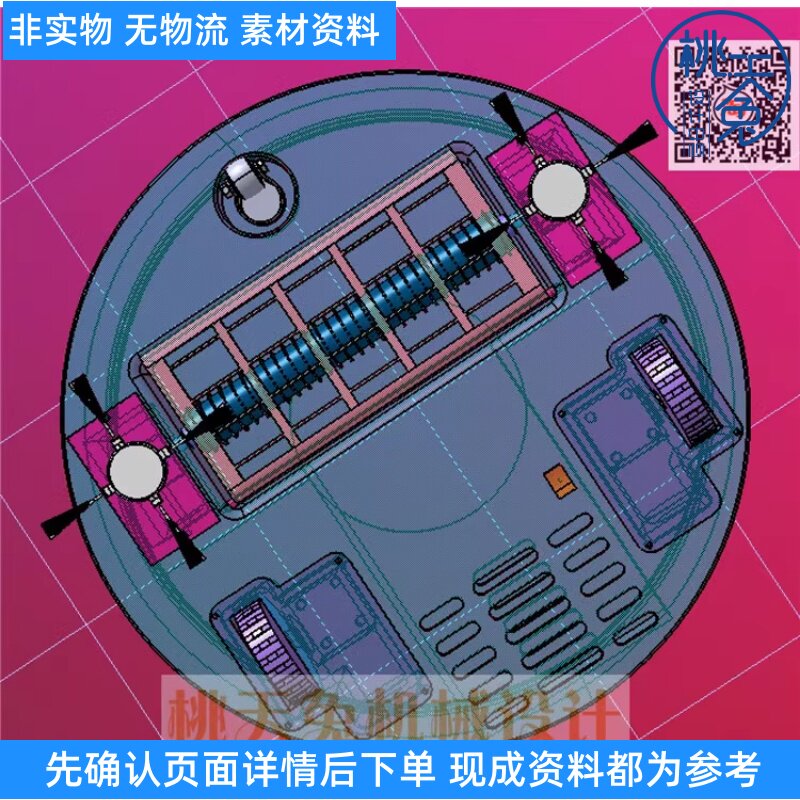 家用扫地清扫除尘机器人结构设计含CAD图CATIA三维运动仿真及说明