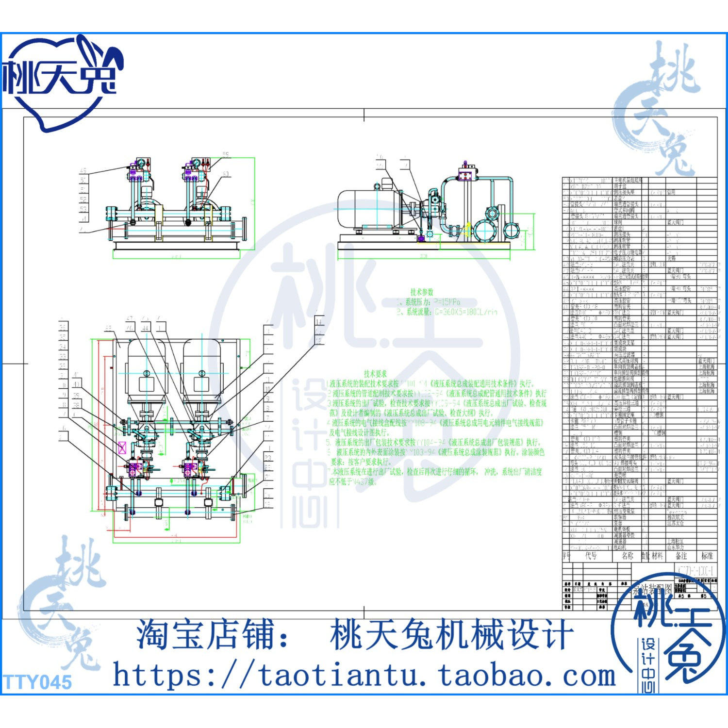 钢管水压试验机预密封系统的设计含CAD图纸+说明,商务/设计服务,2D/3D绘图,淘宝优惠券,粉丝福利购,淘宝优惠卷