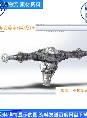 CA10B解放汽车后桥3D图纸 3D模型 机械设计参考