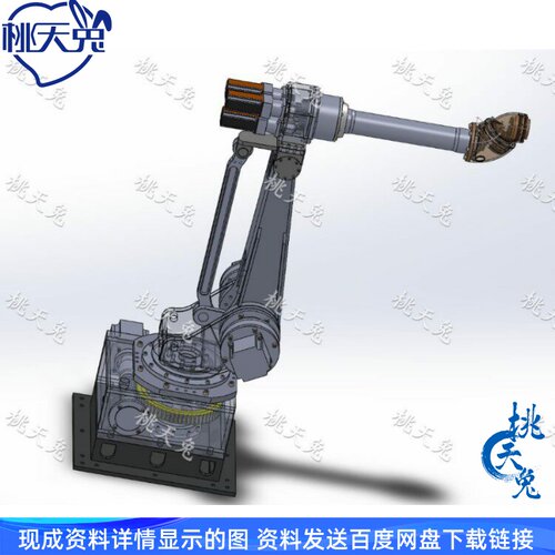 6六轴机器人6六自由度工业机器人机械手臂设计cad图纸3D图纸素材