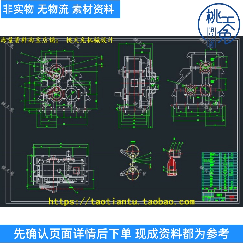 飞剪机剪切机构设计CAD图纸设计图纸机械设计含CAD图纸说明