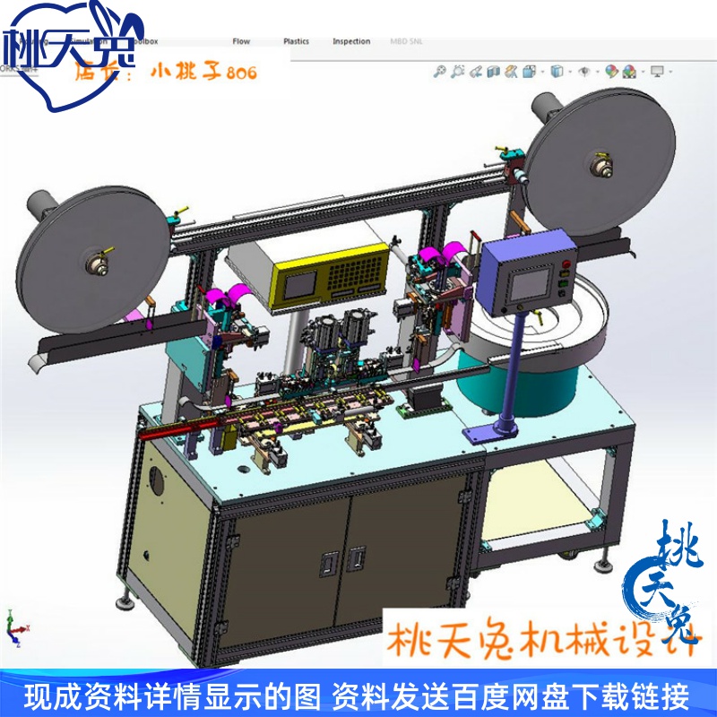 USB-B类全自动插端机3D图纸SolidWorks2012设计机械设计