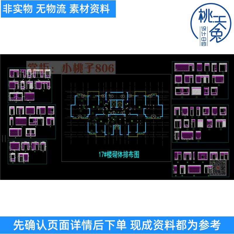 一套砌体工程排砖图砌体排砖施工排砖设计cad图纸砌体排布排版