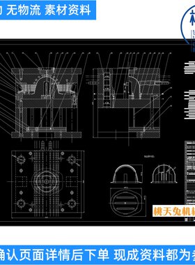 安全帽注塑模具设计及模腔三维造型CADCAM CAD图纸机械设计说明