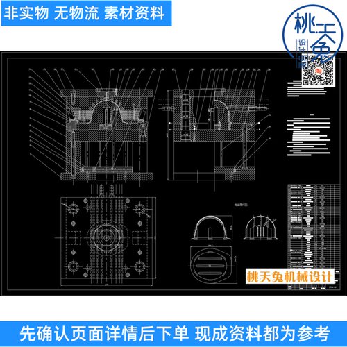 安全帽注塑模具设计及模腔三维造型CADCAM CAD图纸机械设计说明