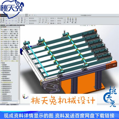 分割式皮带输送设备 3D模型3D模型 3D图纸 机械设计参考资料设计