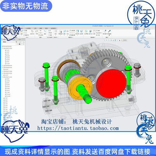 一级圆柱齿轮减速机装配图三维 CAD图纸PREO+3D图 说明