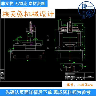 5040CNC数控雕刻机（图纸） CAD图纸 机械设计自动化素材资料