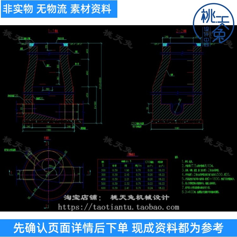 收口式砖砌检查井大样图(dn200-dn600)cad图纸