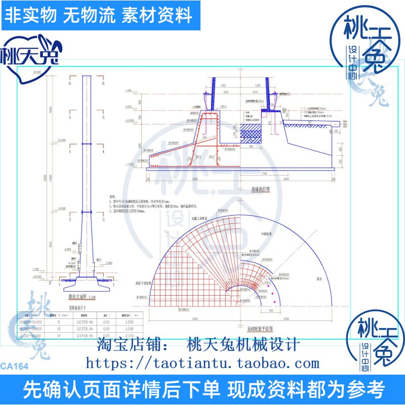 一套30米自立式钢烟囱结构施工cad图纸钢结构