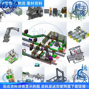 码垛机图纸码垛机械手图纸码垛机器人图纸龙门码垛机图纸3D图