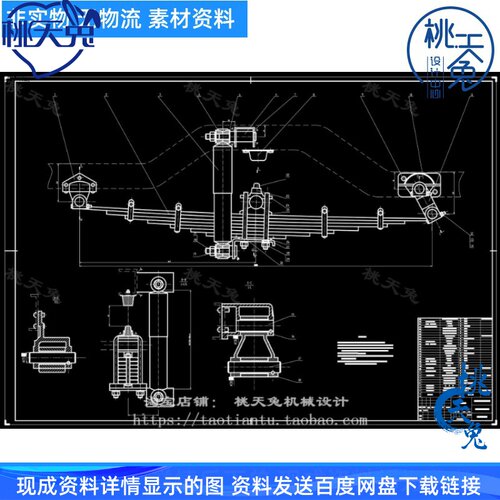轻型货车悬架设计 CAD图纸+说明书 钢板弹簧悬架