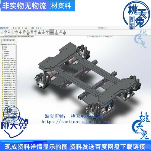 麦克纳姆轮独立悬挂底盘小车3D图纸档SW2018三维设计模型