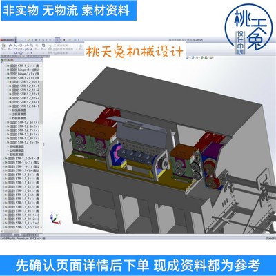 线材矫直机设计模型 3D模型 自动化图纸