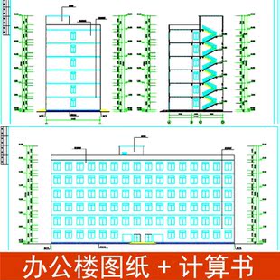 教学楼建筑和结构设计施工CAD图纸+结构计算/学校教室力学