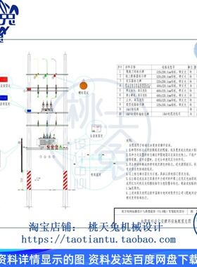 广东2019智能配电网典型设计方案CAD版