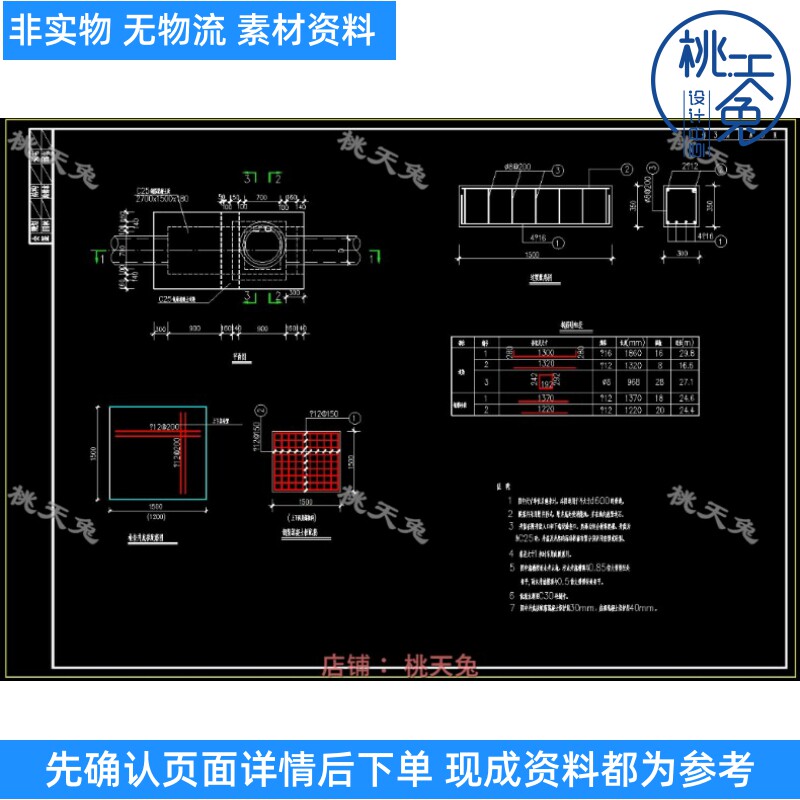 某超6m污水检查井跌水井大样图结构图cad图纸