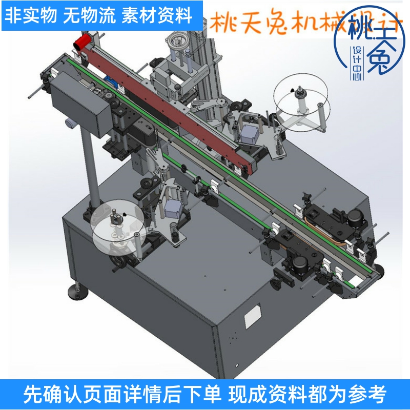 贴标签机3D数模图纸 Solidworks设计 3D图纸设计图纸3d图设计