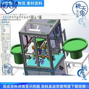 马桶阻尼器弹簧卡爪装配机 3D模型 机械设计图纸参考
