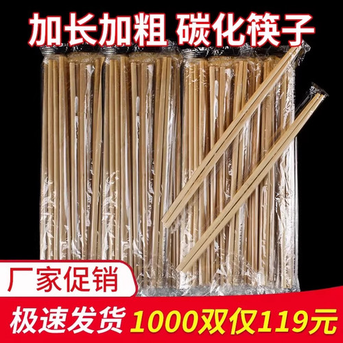 加长一次性筷子食品级家用商用