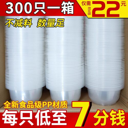 一次性碗塑料小碗外卖餐具打包